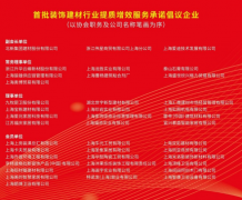 共商规范成长、共绘融合共赢蓝图